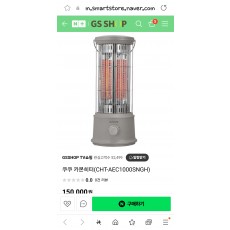쿠쿠전기스토브