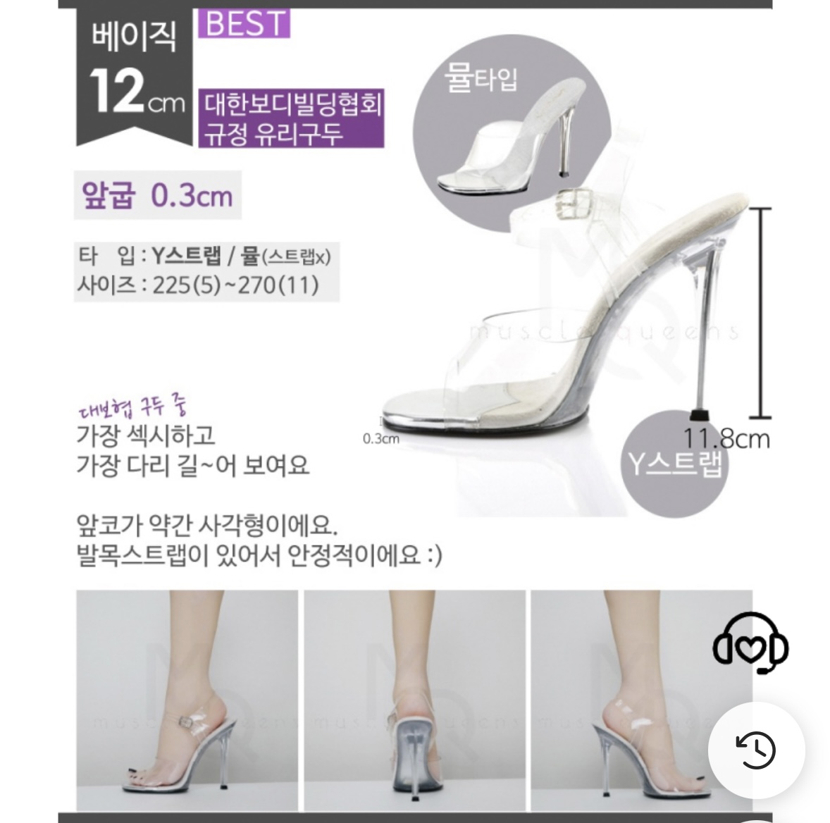 대보협 비키니 대회 구두